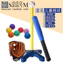 Childrens soft baseball bat stick glove bracket Rod full set kindergarten pupils rubber props softball toy