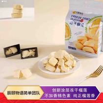  Chenyi story Freeze-dried durian 58g*2 bags Thai specialty golden pillow flavor snacks independent small packaging