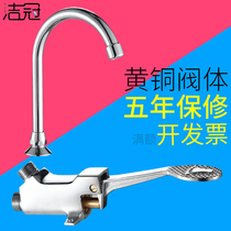 Foot tap switch brass laboratory hospital food factory factory single cold Basin foot tap