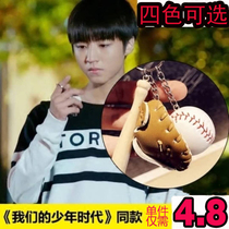Wang Junkai three-piece baseball gloves with the same style keychain key chain creative pendant gift commemorative team gift