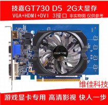 Chaiji original GT630 730 650 750 950 1G 2G desktop independent game graphics graphics