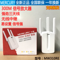 Spot Mercury MW310RE Wireless Signal Amplifier Home Routing wifi Repeater Expanded Wall