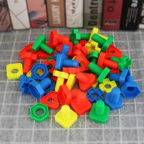 Baby twist screw toys childrens hands-on disassembly and assembly screw screw kindergarten small class puzzle matching building block installation