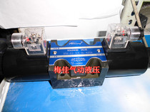 High quality Taiwan joint venture hydraulic solenoid valve DSG-03-3C6-DL 03-3C4 03-3c5 03-3C2