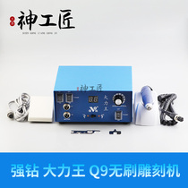 Strong drill Strong king brushless grinding jade carving machine Handheld universal type High quality nuclear carving wood carving metal