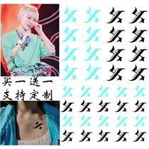 Liu Yuxin same model Cassiopeia star neck ear E X tattoo stickers waterproof durable star same men and women