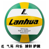 Shanghai Lanhua 518 volleyball Chinese exam students special ball junior high school students 5 match training inflatable hard row