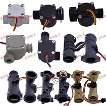 Water flow sensor constant temperature water heater water flow switch water flow signal switch three-wire water flow sensor