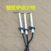 Wall-hung furnace ignition needle induction needle universal accessories gas water heater ignition needle induction needle