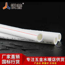 Ruipu ppr water pipe 4 minutes 6 minutes hot and cold water pipe 20 25 32 hot melt pipe water pipe ppr water pipe