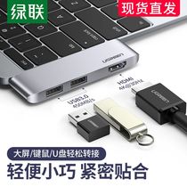 Green link for Apple computer converter macbook pro Huawei mate notebook expansion dock type-c