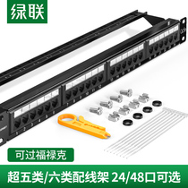 green connection network li xian distribution frame 24 port 48 ports Super Five (5) six 6 class cat6 Gigabit non-shielded rj45 cable machine