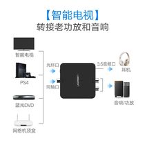 Coaxial fiber audio converter digital analog signal double lotus flower line one-point two TV display connection