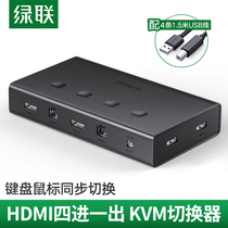 hdmi2 0kvm switcher hdmi four-in-one-out multifunctional USB switcher hdmi4 in 1-out