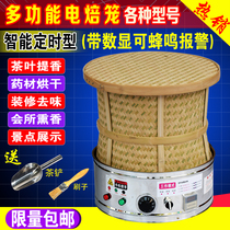 Tea electric baking cage machine bamboo weaving Tieguanyin carbon baking dryer incense machine hotel decoration to smell incense timing type
