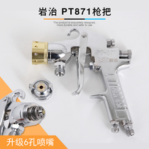 Rock treatment PT871 colorful water-in-water latex paint paint spraying gun to put primer topcoat paint spraying machine