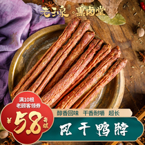 Air-dried duck neck vacuum packed hand-torn fragrant spicy net red leisure snacks delicious chewy Fujian specialty Old Yuquan