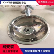 Under-counter basin 304 Stainless steel Oval wash basin Replacement marble Ceramic basin School bathroom wash basin