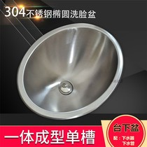 Ceramic washbasin on turntable embedded 304 stainless steel basin toilet wash basin Oval