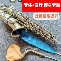 Saxophone wipe cloth tube body saliva wipes instrument cleaning cloth rag maintenance tool accessories