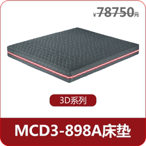Mu Si 3D MCD3-898A Mattress (Please contact the store for online deposit)