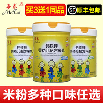505 grams of calcium iron zinc rice milk for whole baby baby food supplement rice noodles rice paste