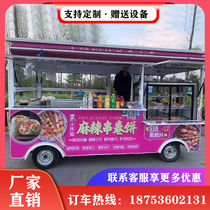 Electric Snack Push Four Wheels Multifunction Commercial Removable Pendulum to customize Fried Strings Barbecue Gourmet Breakfast Dining Car