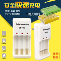 Three-slot 1 2V5 No 7 rechargeable battery holder charging Ni-MH Cadmium No 5 No 7 fast AA AAA instead of 1 5V