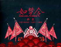 Han Geng-Dawusheng theme song Like a Dream (1CD 1DVD)(gift......