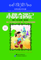 Pinocchio (6CD) Li Chunbang host of the Central Peoples Broadcasting Station