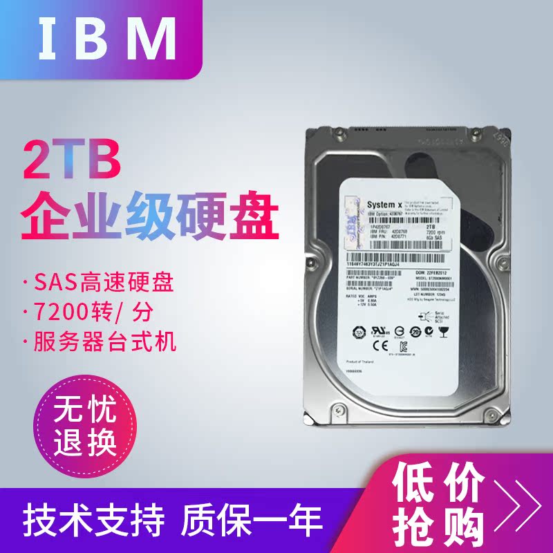 IBM 42D0767 42D0768 2TB 7.2K SAS 6GB 3.5 inch server desktop