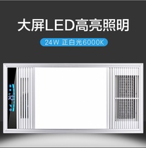 Integrated ceiling 300*600 Bath Bath Bath aluminum panel special plastic shell upgrade all aluminum whole machine multi - functional wind heating bath