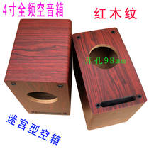 4 inch maze audio empty box full range speaker empty speaker Japan AKISUI4 inch special hole 98 can be changed