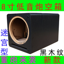 Subwoofer speaker sound empty box 8-inch subwoofer amplifier wooden shell 2 1 5 1 cinema