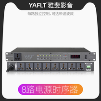 YAFLT Afi TY-1130 8-way power sequencer independent switch with filter sequence stage engineering household