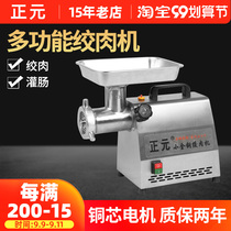 Zhengyuan meat grinder commercial household stainless steel meat filling electric automatic quick-release high-power meat grinder