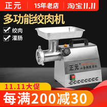 Zhengyuan meat grinder commercial household stainless steel meat filling electric automatic quick-release high-power meat grinder