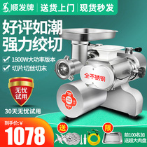Meat grinder commercial high-power cutting integrated electric multifunctional desktop large stainless steel butcher stuffing enema