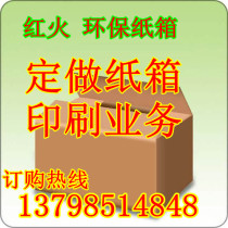 Custom-made packaging boxes cartons custom-made small batch color cartons paper shell boxes custom-made color boxes custom-made printing logos