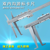 Zhanjiang long claw internal vernier caliper 7-125 inner groove caliper 9-15020-200 double head inner groove caliper