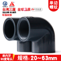 Taiwan three PVC internal elbow national standard UPVC chemical pipe fittings water supply pipe unilateral inner screw fittings