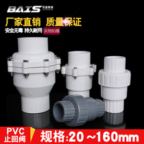 PVC check valve water supply pipe check valve plastic check valve down pipe valve fittings 25 pipe fittings 32 50 75