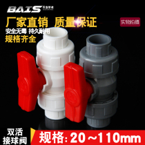 PVC double by the order of the valve double live ball valve 25 32 40 50 pipe fittings 75 Pipe fittings switch valve 63