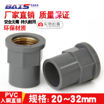 PVC into copper direct water supply pipe fittings internal wire tooth joints water pipe thread 20 pipe fittings 25 32 4 minutes 6 minutes 1 inch
