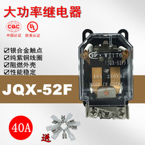 Wanjia high power electromagnetic relay module WJ176-1C (JQX-52F) 40A one open one close