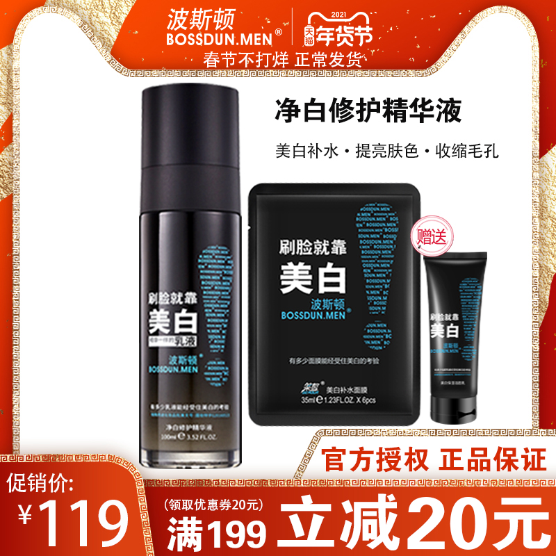 Boston Mens Face Cream Moisturizing Rehydration Lotion Whitening Control Oil Whitening Whitening Face Oil Moisturizer Facial Skin Care Products