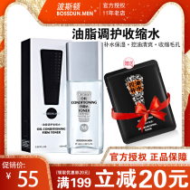 Boston Mens toner Hydration Moisturizing Oil control Shrink pores lighten acne print firming aftershave spray