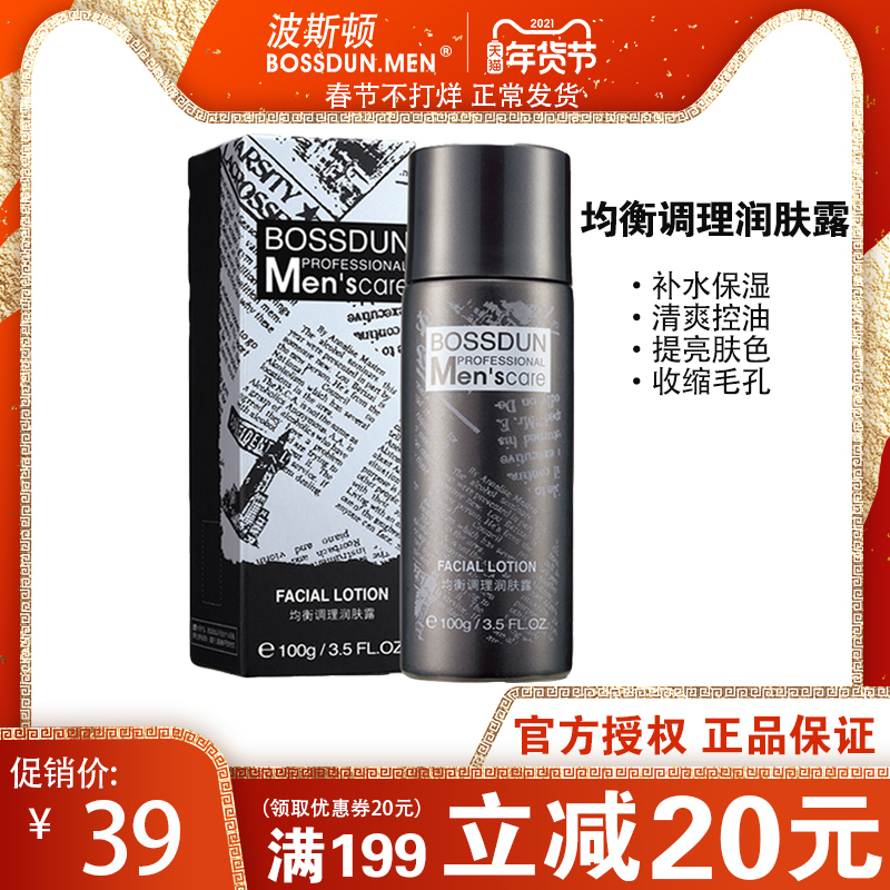 Boston balanced conditioning moisturizer mens toner toner moisturizing control oil refreshing shrink pore skin care