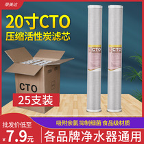 20 inch CTO filter element pre-compression activated carbon filter element third stage filter element multi-brand General