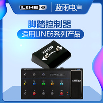 Line6 FBV2 FBV3 Electric guitar speaker Effect sound channel switching Expression control pedal